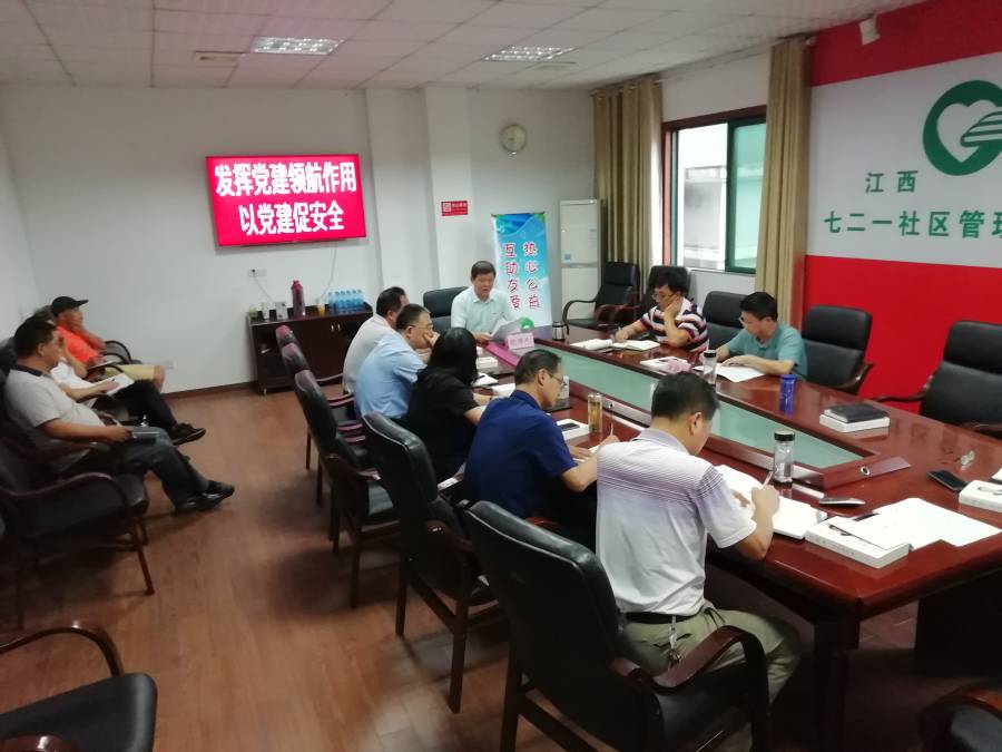 黨委書記安全培訓圖1.jpg
