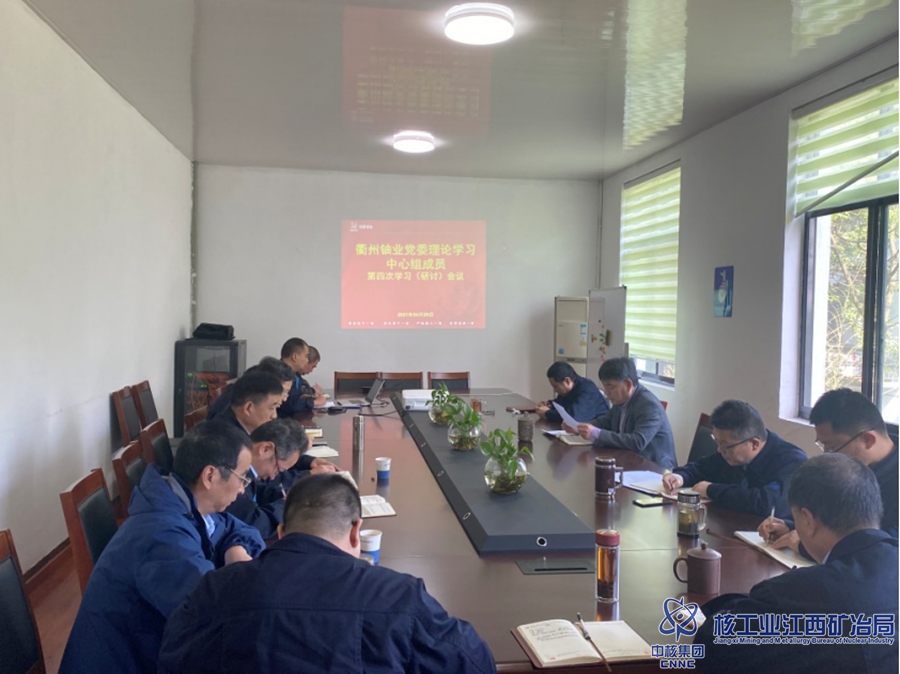 衢州鈾業(yè)開展意識形態(tài)專題教育活動_副本.png