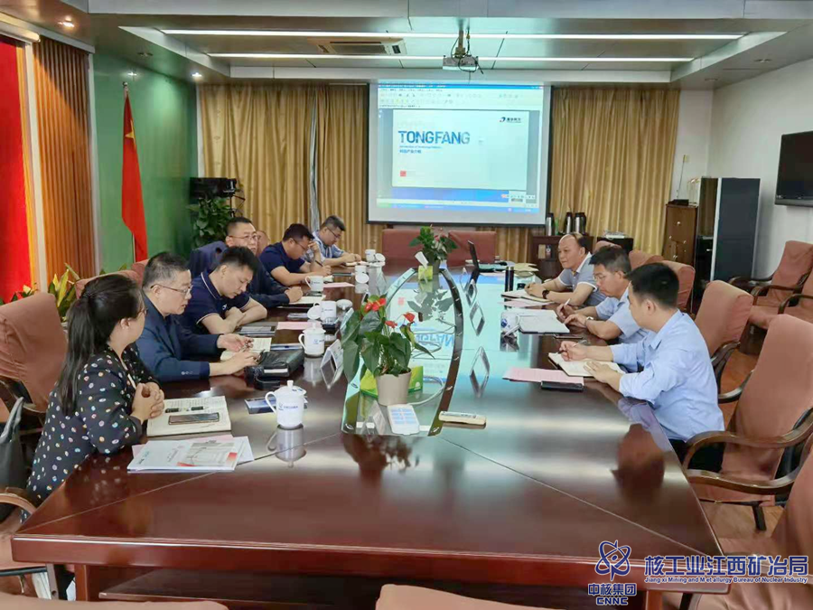 江西市場開發部與同方股份在昌召開座談會_副本.png