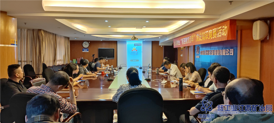 金瑞鈾業舉辦“喜迎建黨百年”黨史知識競賽_副本.png