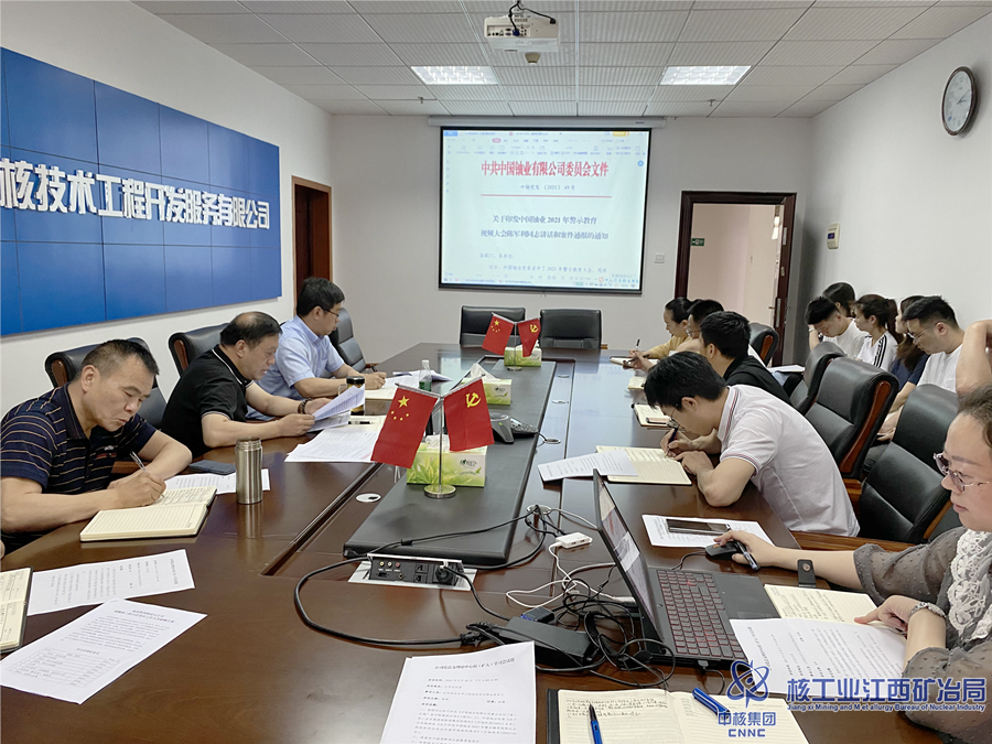 南昌凱利黨總支召開2021年第六次理論中心組擴大學習會議_副本.png