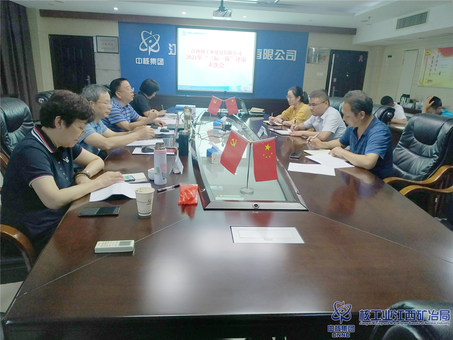 江核建公司順利通過三標管理體系再認證審核工作_副本.png