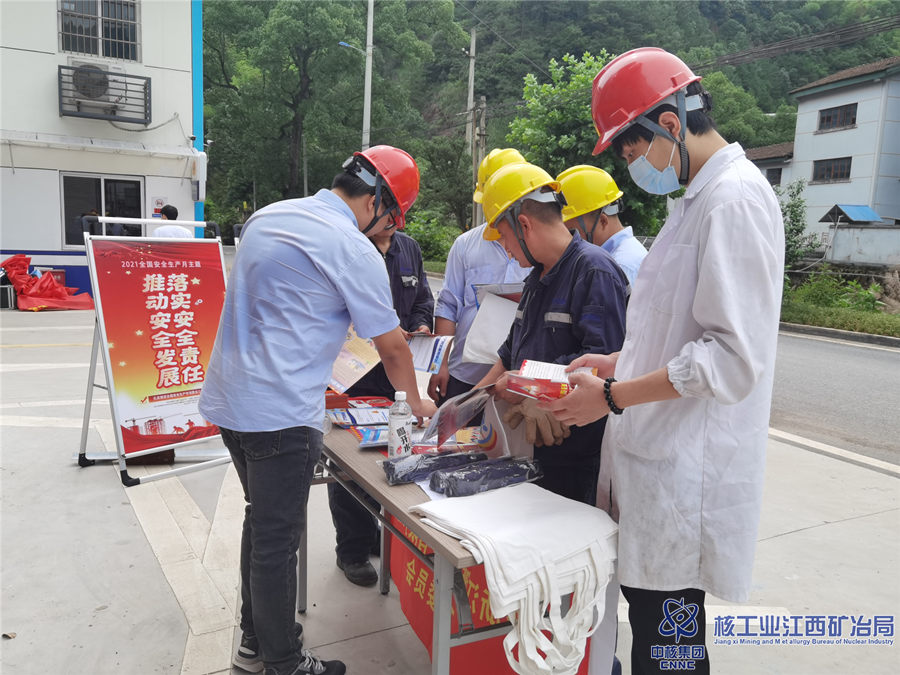 衢州鈾業開展安全咨詢日宣傳活動1_副本.png