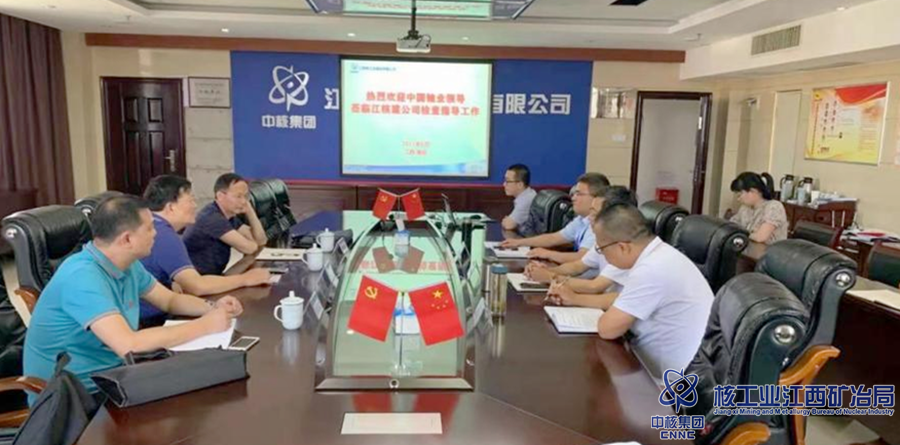 中國鈾業到江核建“七一”安全檢查_副本.png