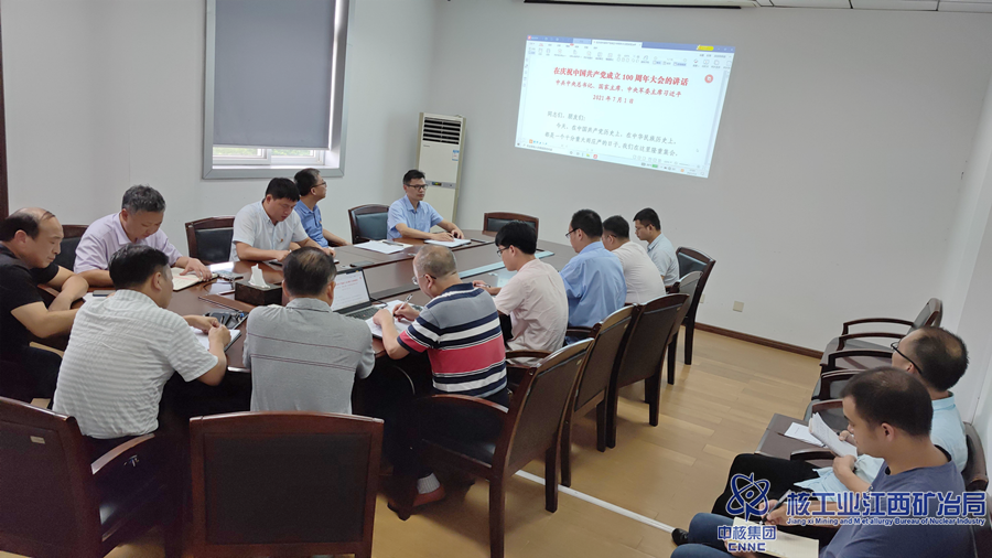 金安鈾業(yè)黨委理論學習中心組第一時間學習傳達習近平七一重要講話_副本.png