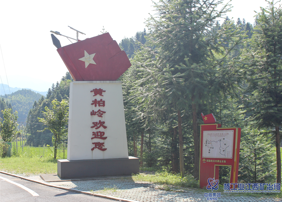 金安鈾業到紅色教育開展黨史教育_副本.png