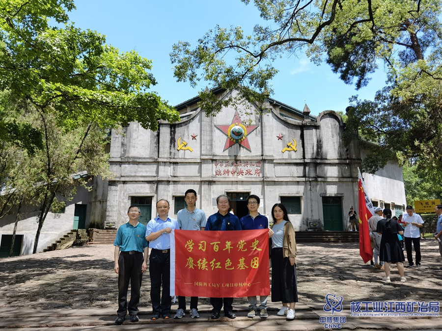 國防科工與金瑞鈾業開展主題當日活動2_副本.jpg