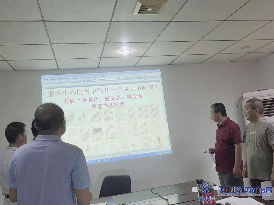 金安鈾業執筆抒懷建黨百年書法競賽_副本.png