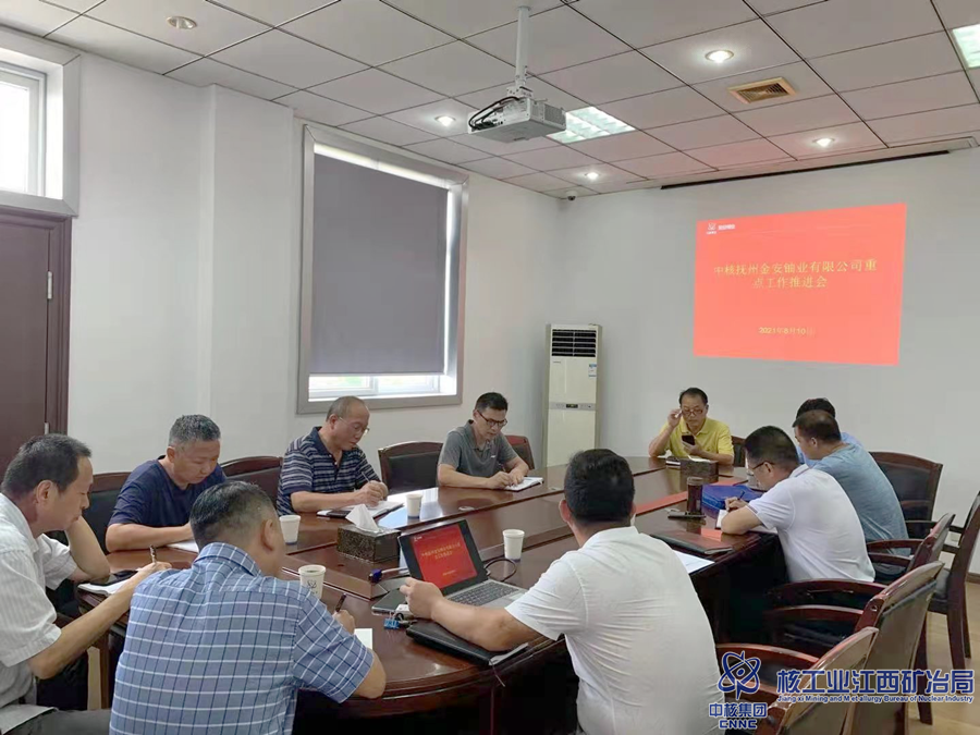 金安鈾業召開二期建房專題推進會_副本.png