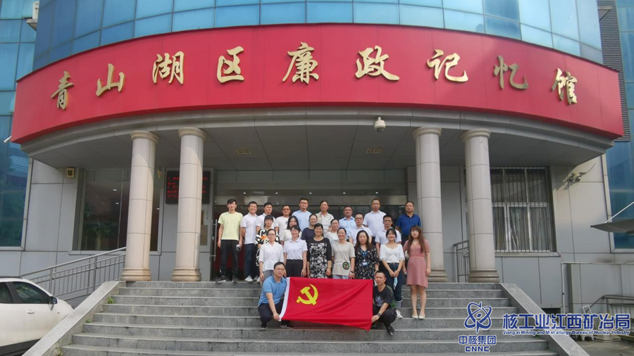 江核建公司黨委組織參觀廉政記憶館_副本.png