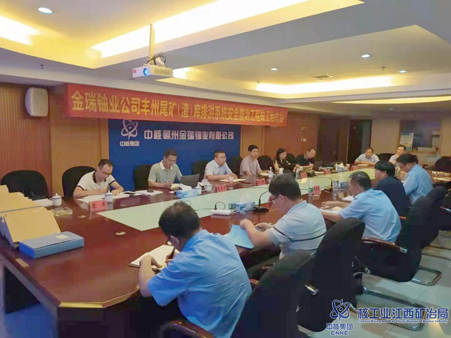 金瑞鈾業豐州尾礦（渣）庫排洪系統安全整治項目順利通過現場驗收_副本.png