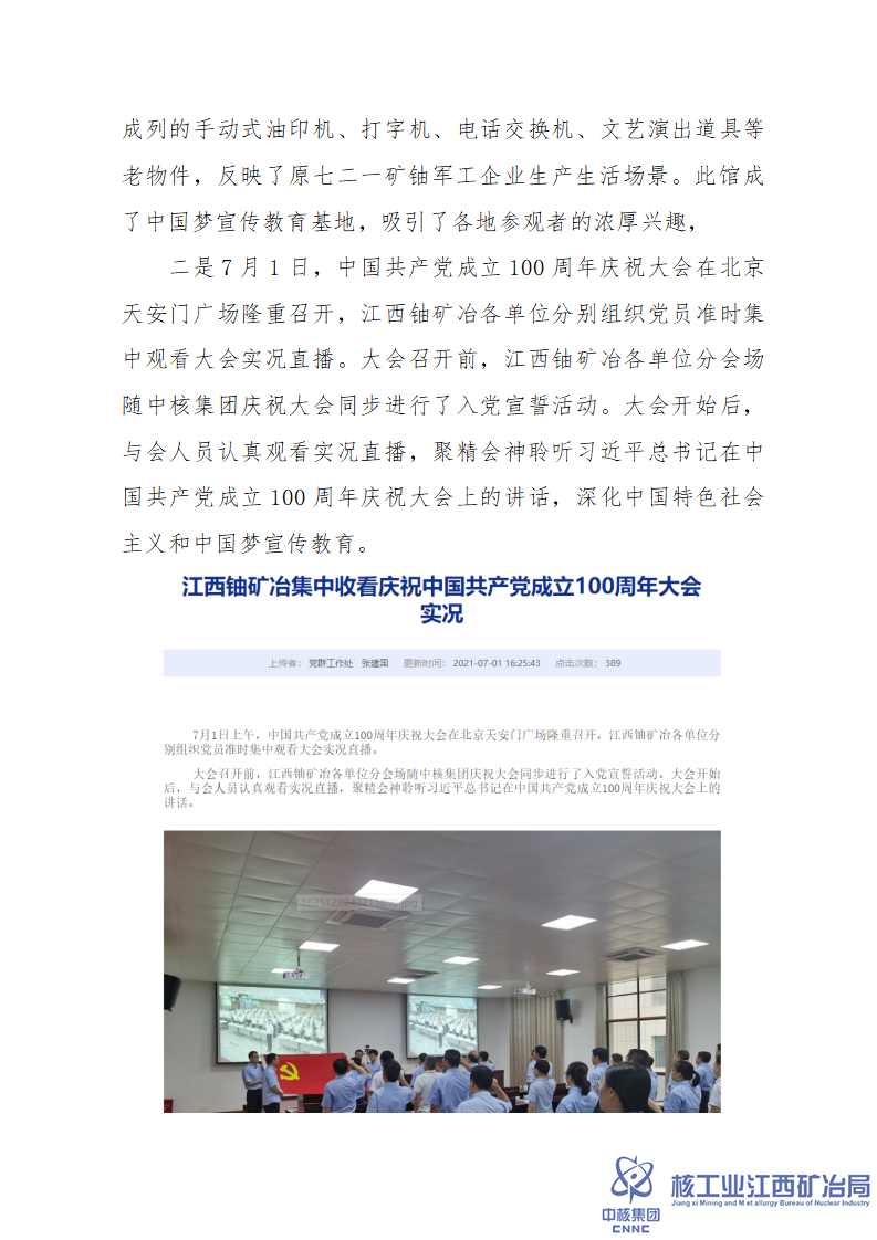 中國特色社會主義和中國夢宣傳教育情況說明_02.png