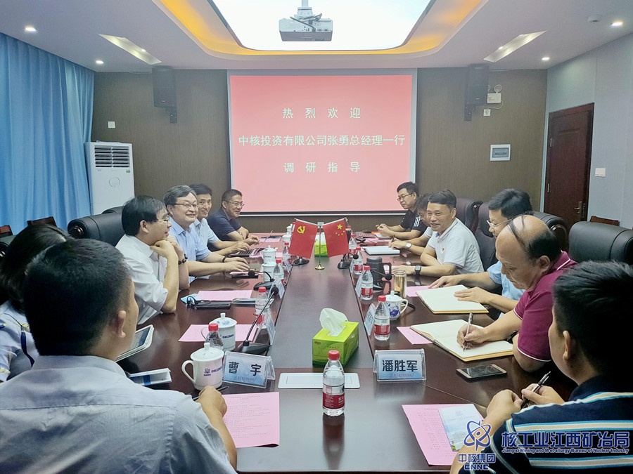 中核投資有限公司總經理張勇一行到中核江西科技調研交流_副本.jpg