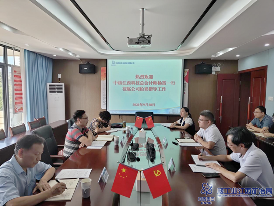 楊雷到江核建開展五項費用專項檢查.png