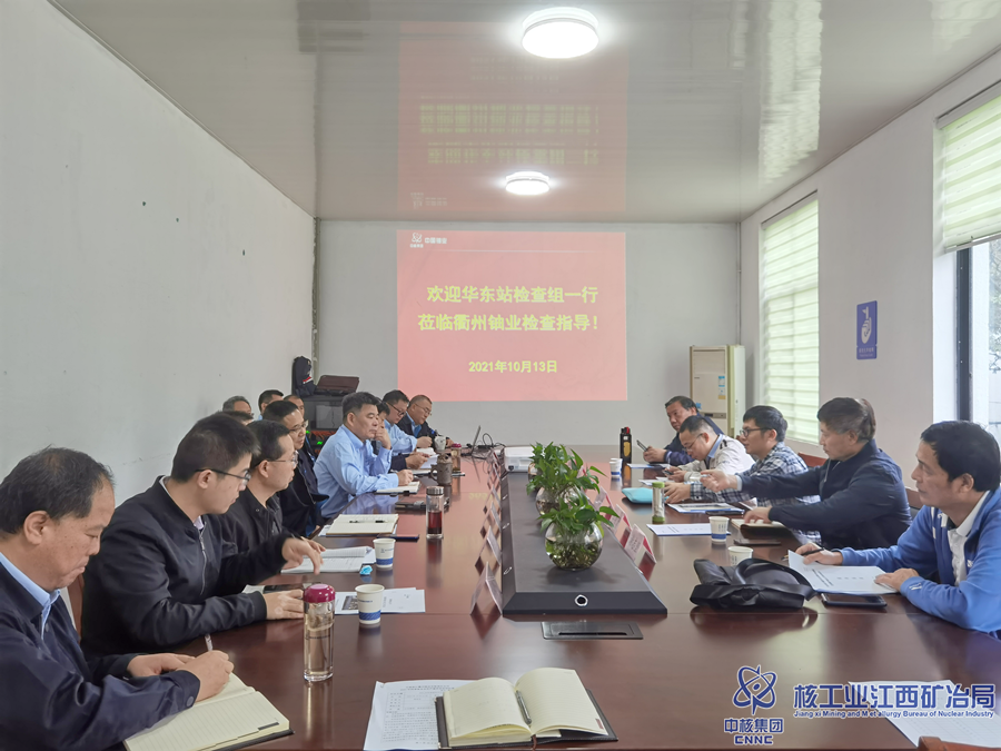 華東站到衢州鈾業檢查1_副本.png