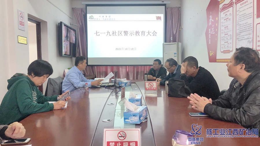 719社區傳達局警示教育精神_副本.jpg