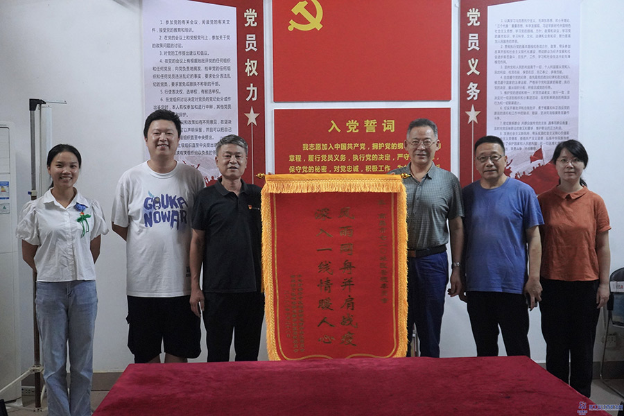 社區送錦旗.jpg