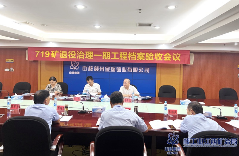 719一期工程檔案驗收.jpg