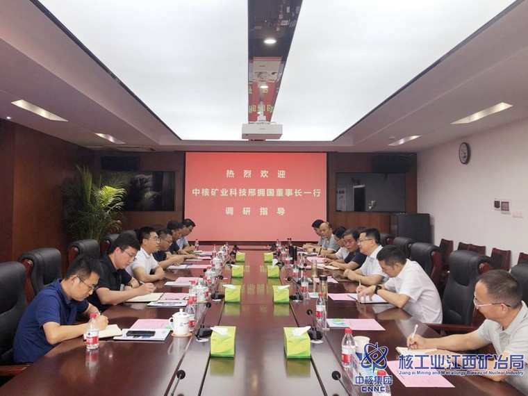 中核礦業科技來訪.jpg