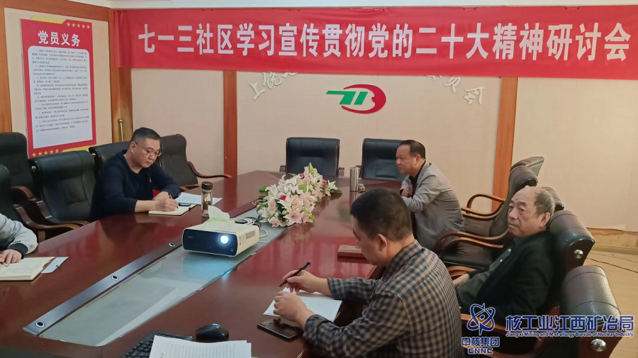 七一三社區學習黨的二十大.png