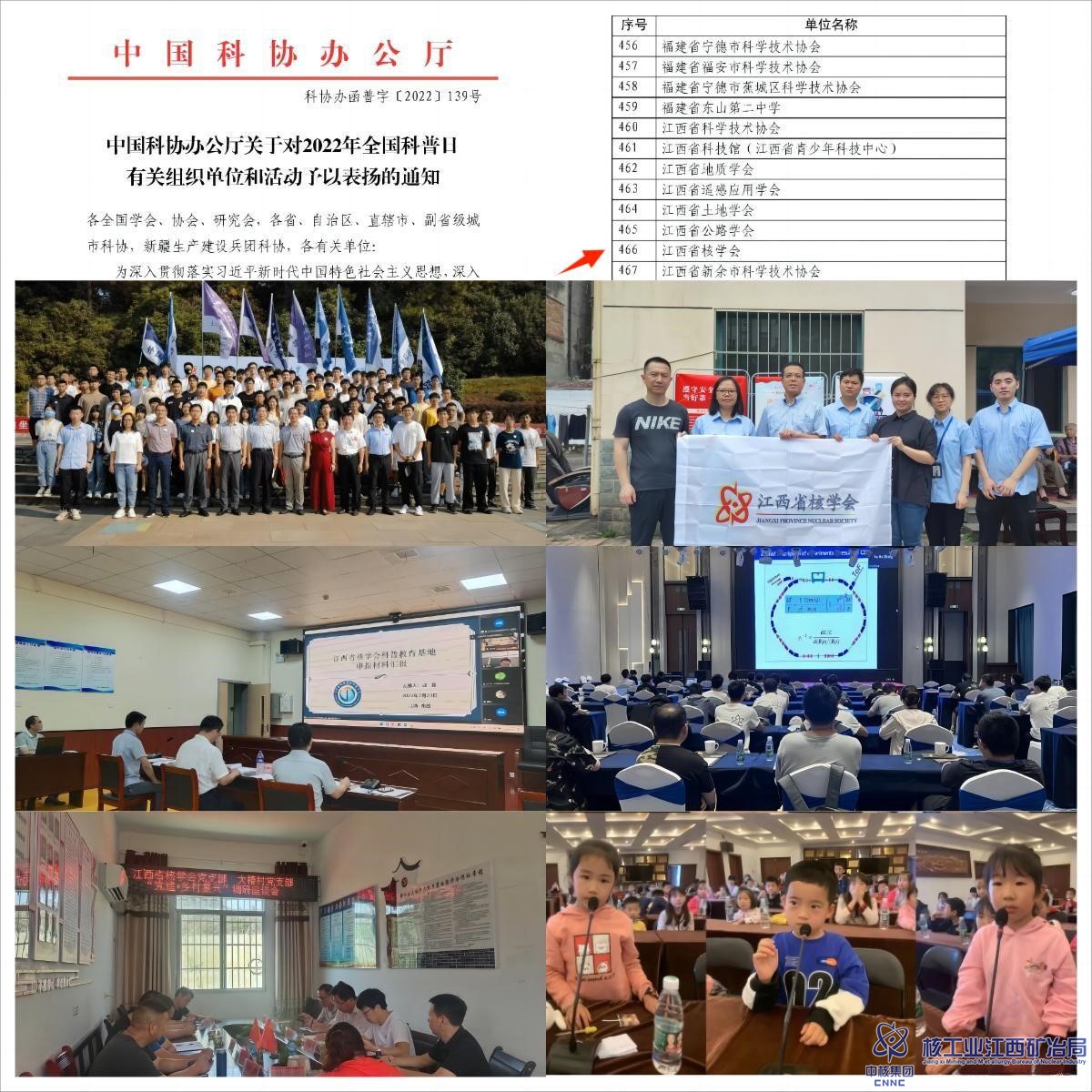 核協會.jpg