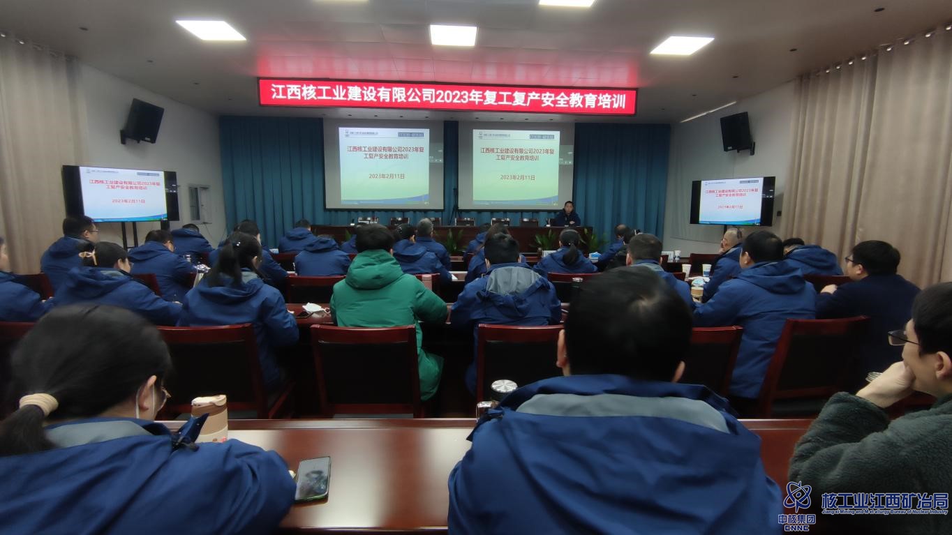 江核建復工復產會.jpg
