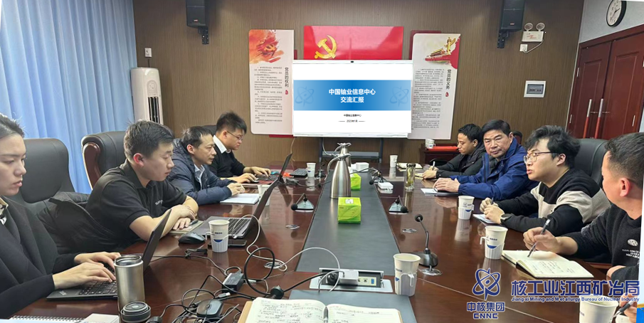中國鈾業陳剛到公司調研.png