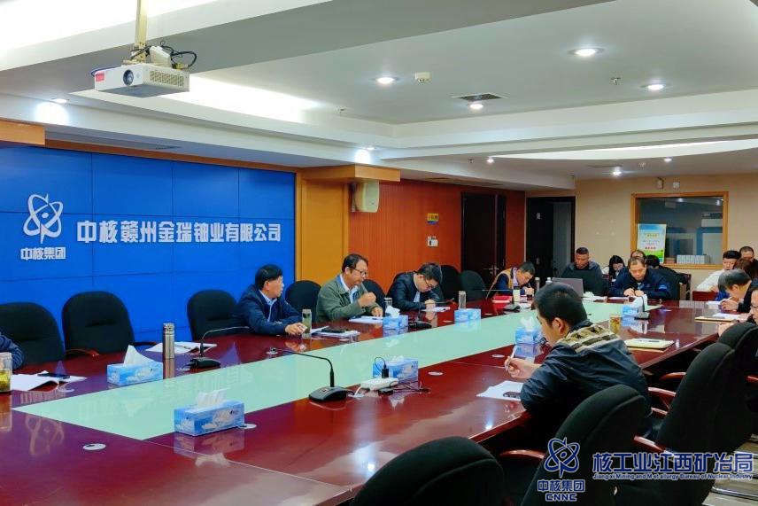金瑞鈾業安全黨課.jpg